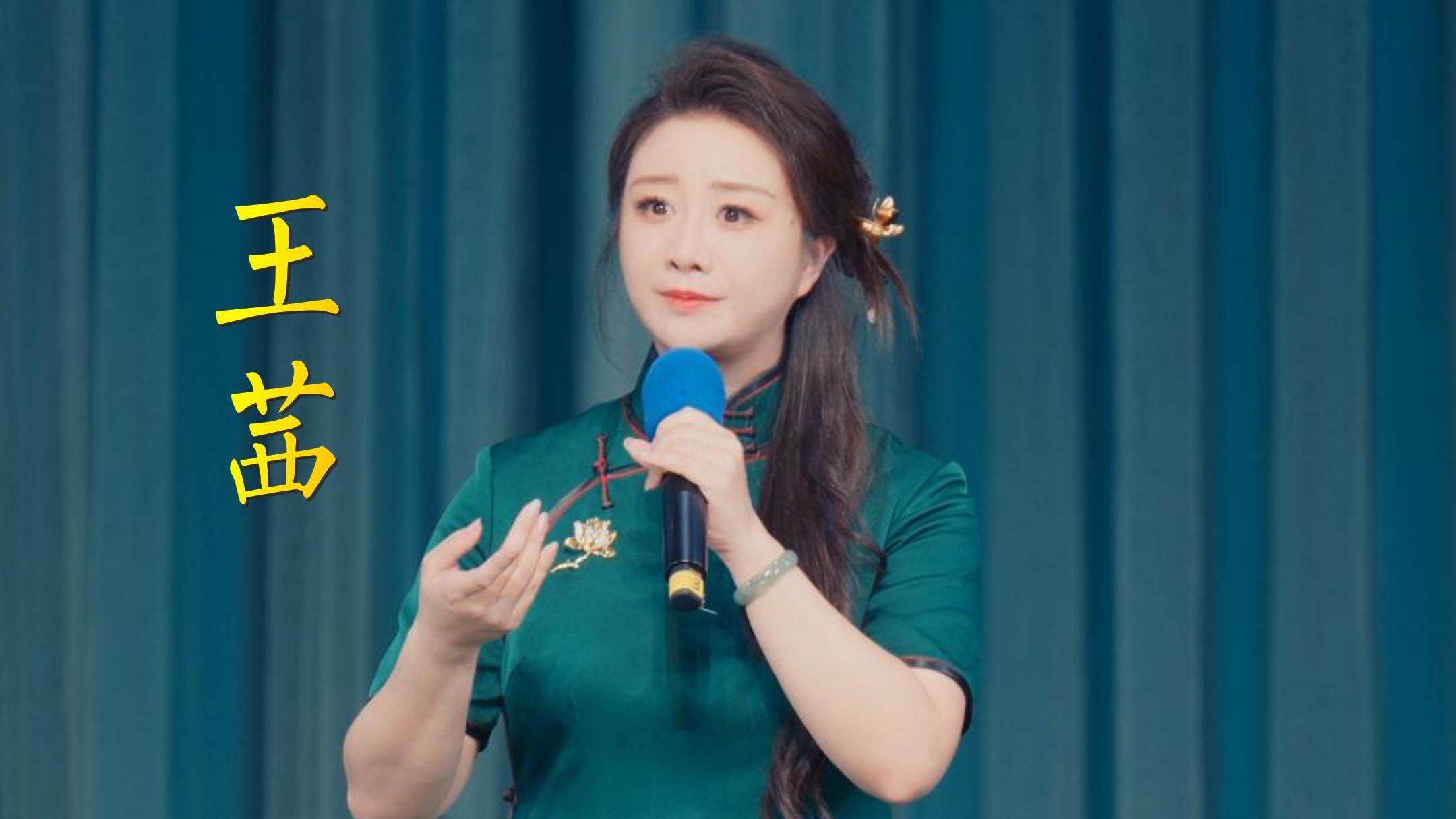 京剧《状元媒》王茜康万生师徒专场