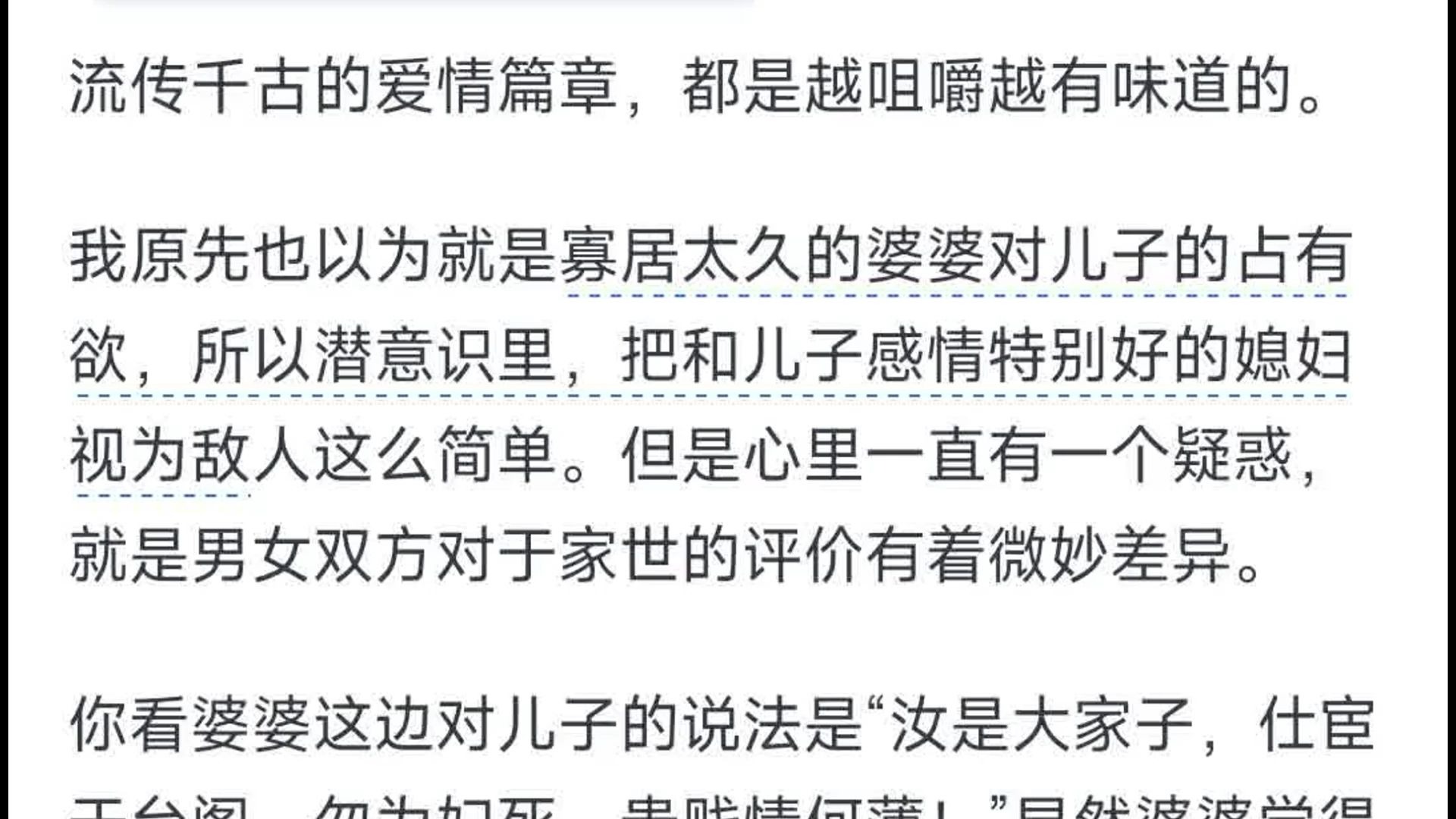 晋剧《孔雀东南飞》剧情解析