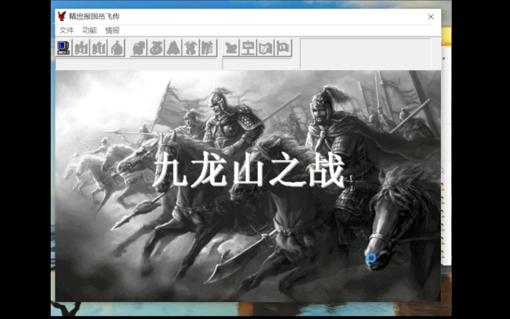 京剧岳飞与杨再兴：义收杨再兴