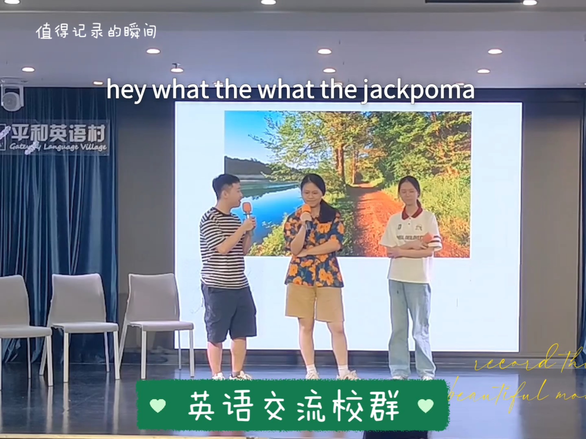 小品《旅游奇遇》：幽默演出引观众欢笑