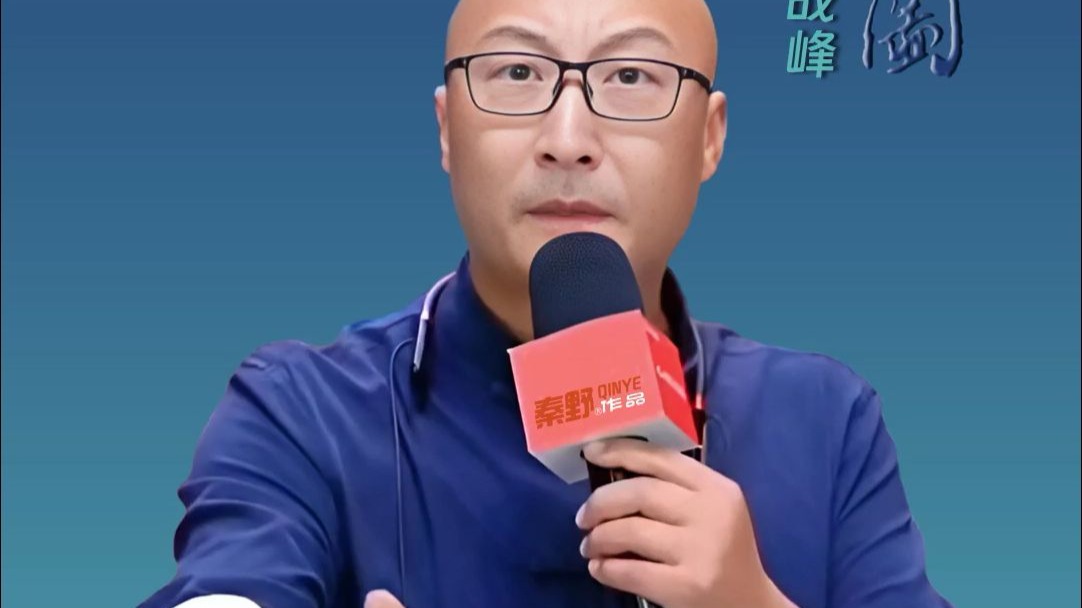京剧《兴汉图》王战峰潼关唱段