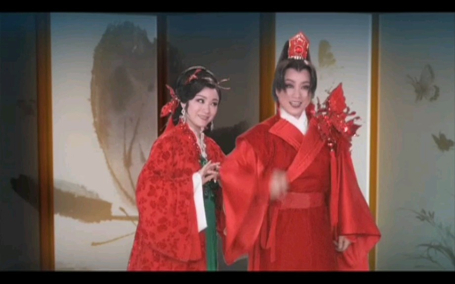 越剧《蝴蝶梦》郑国凤王志萍洞房片段