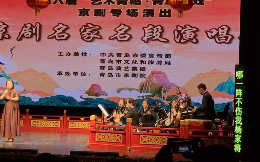 京剧《金兰会》名家名段演唱会
