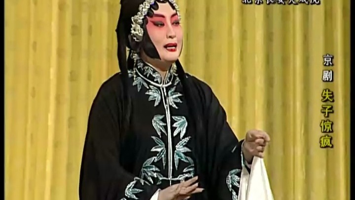 京剧《戏国老》