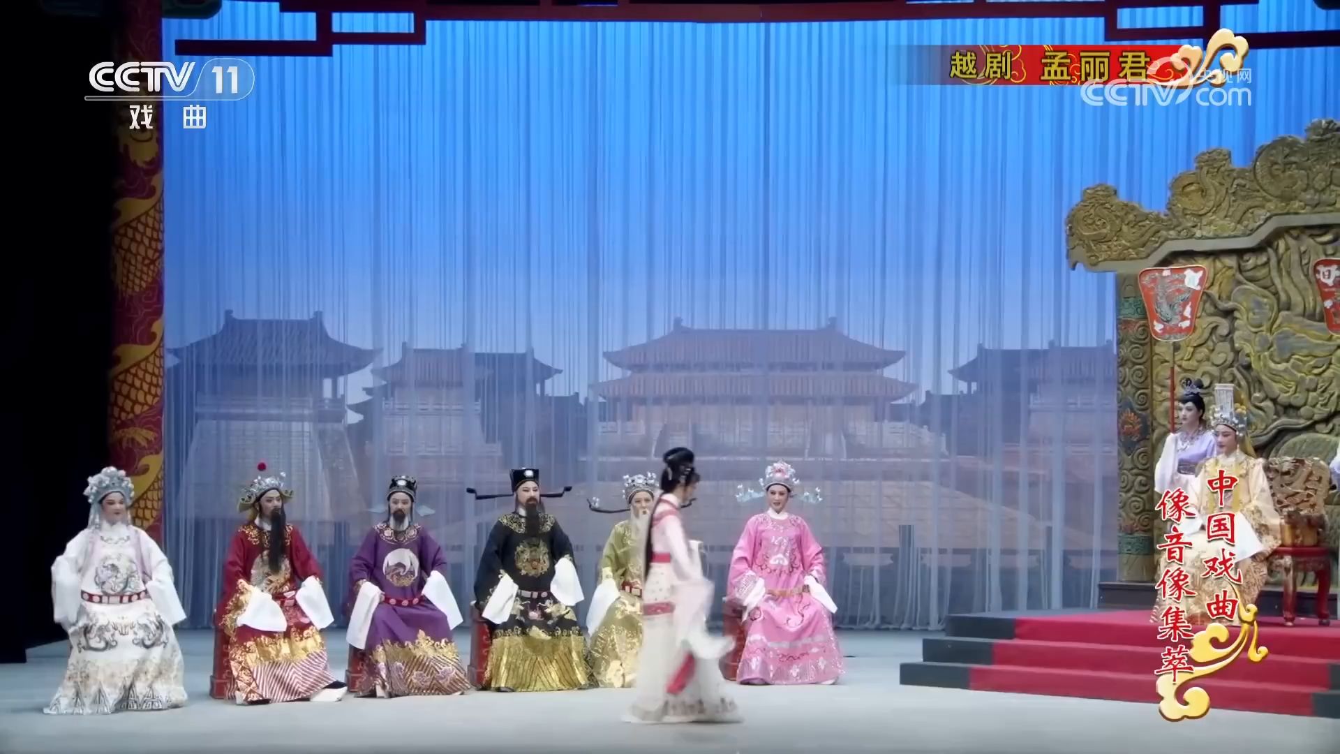 越剧《孟丽君》单仰萍章瑞虹主演