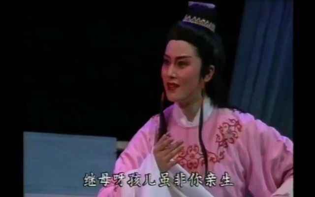 越剧《玉蜻蜓》劝三母片段 王君安