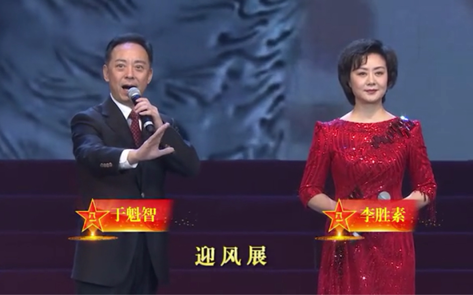 京剧《神州擂》李胜素于魁智主演