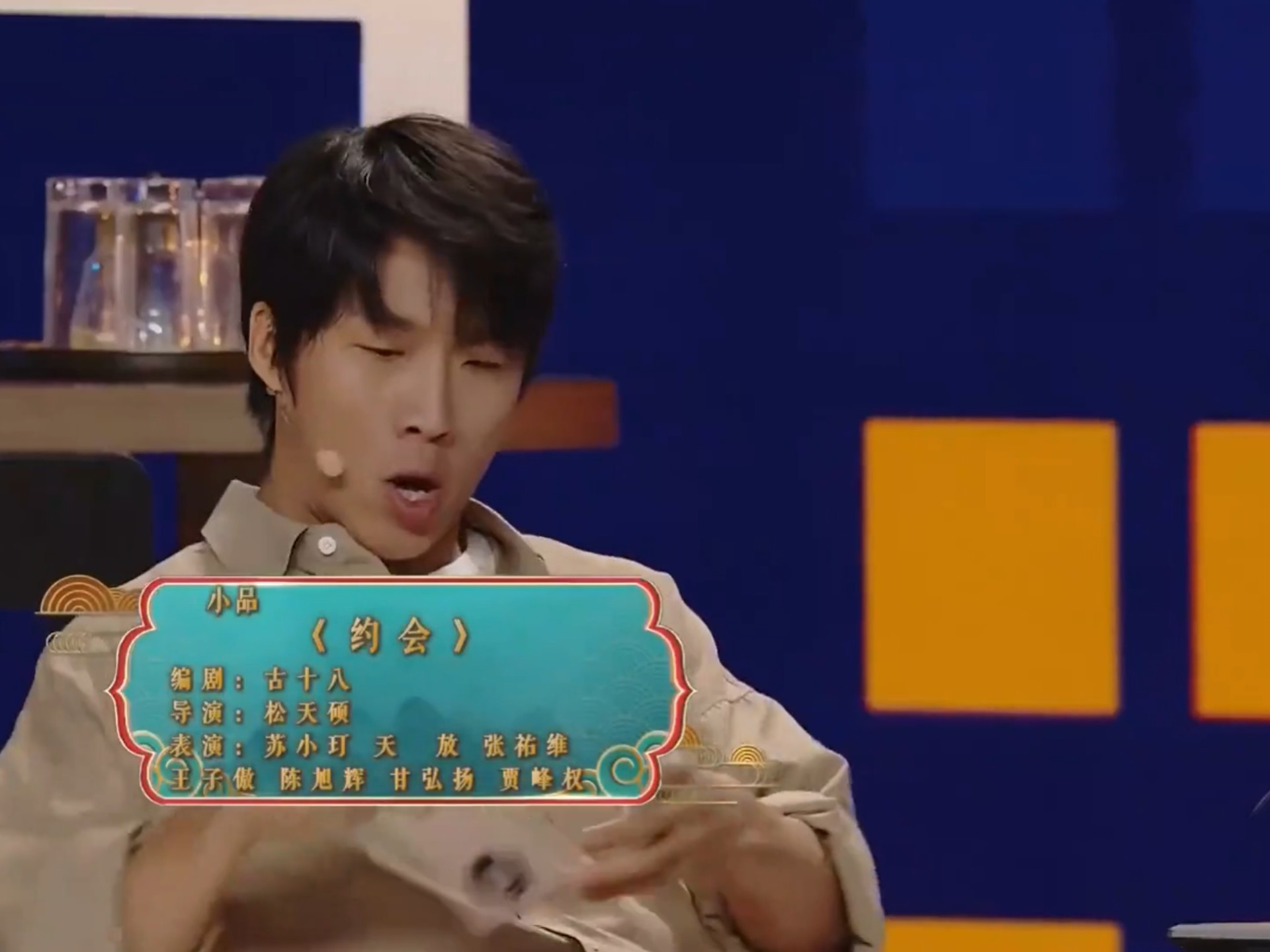 小品《约会》王天放职场喜剧爆笑上演