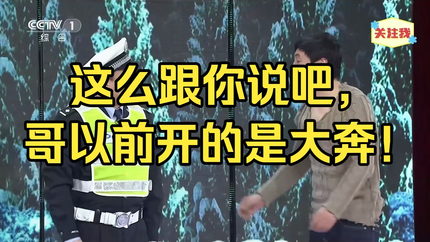 小品《扶不扶》沈腾马丽杜晓宇