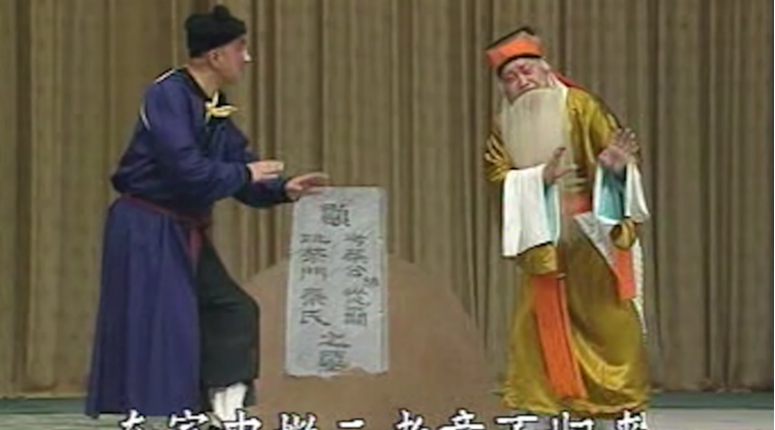 京剧《扫松下书》周信芳代表作
