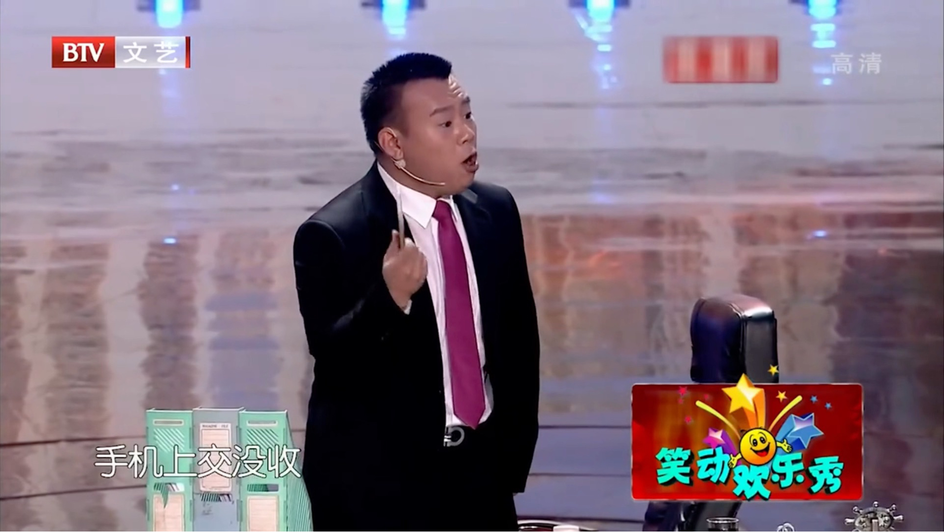 小品《开会请闭嘴》