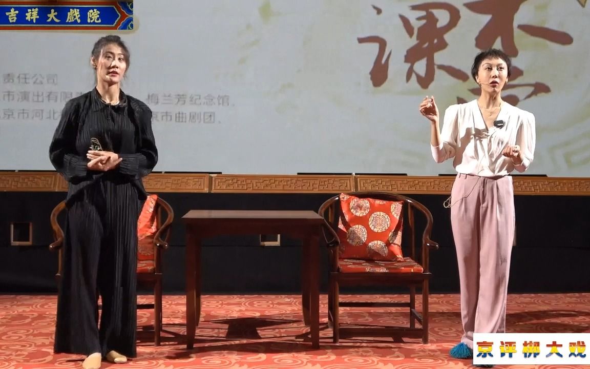 京剧《日月图》武旦青衣表演艺术