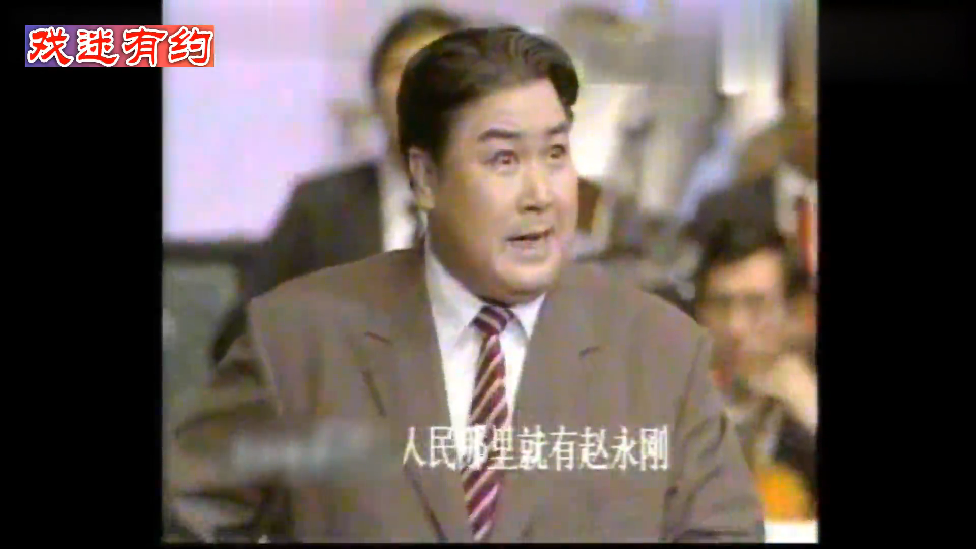 京剧《平原作战》花脸名家吴钰璋