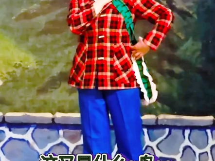 豫剧《双上山》经典唱段欣赏
