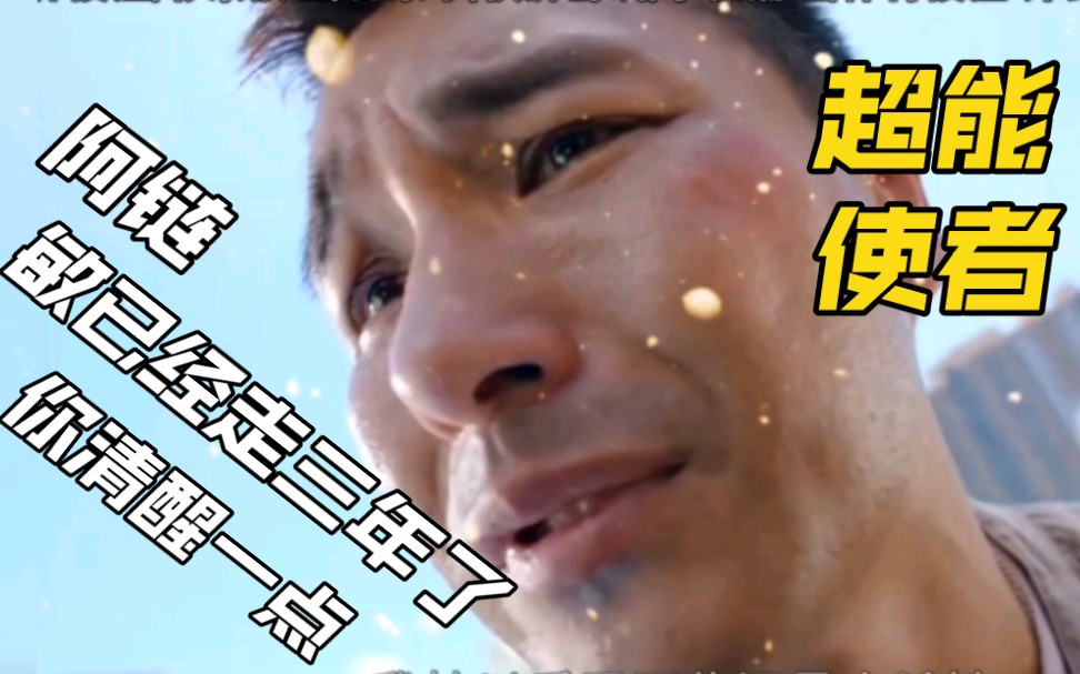 民间故事《时间倒流》：钟孝年获时间倒流新技能