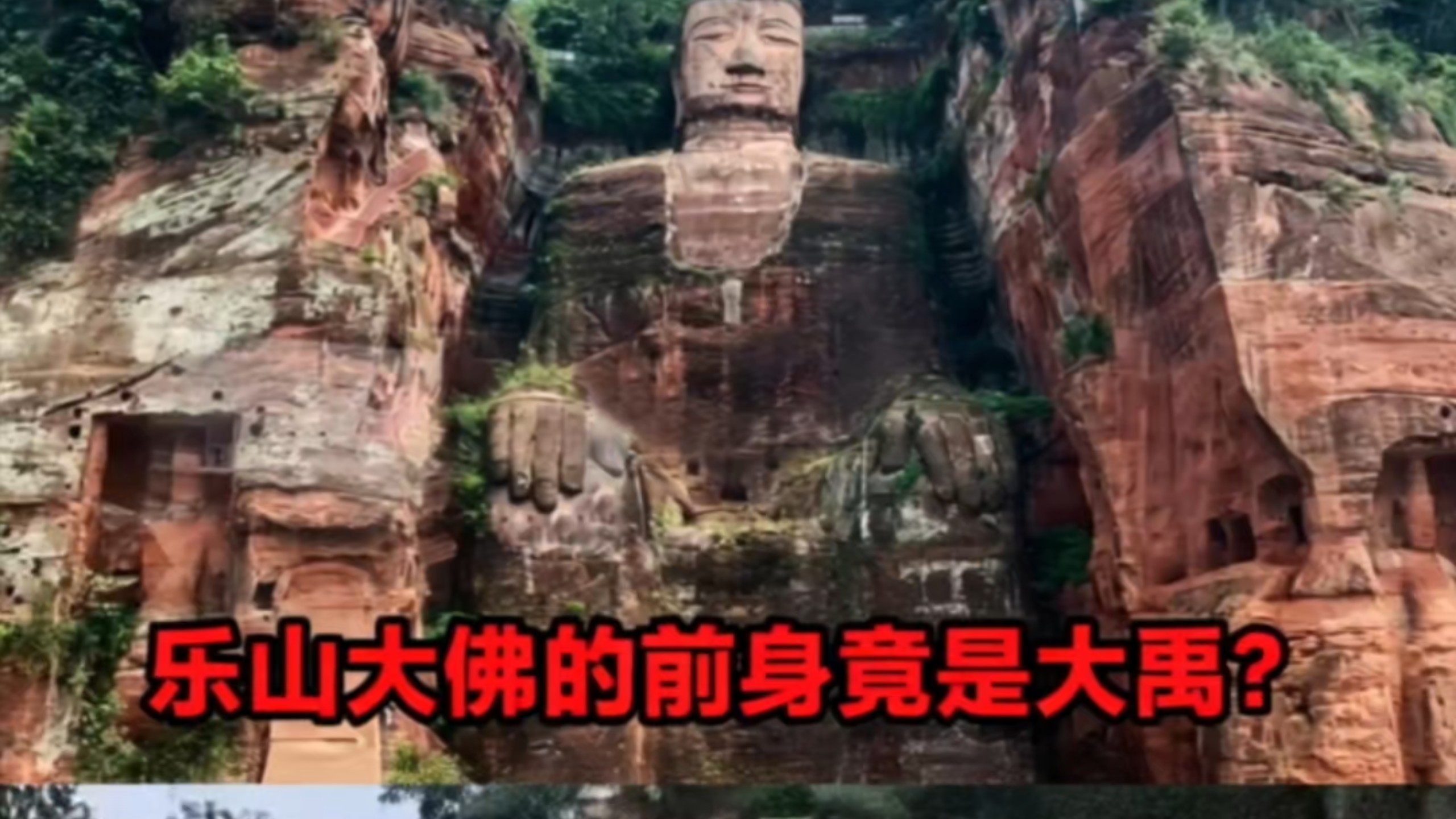 民间故事《大禹治水》传说