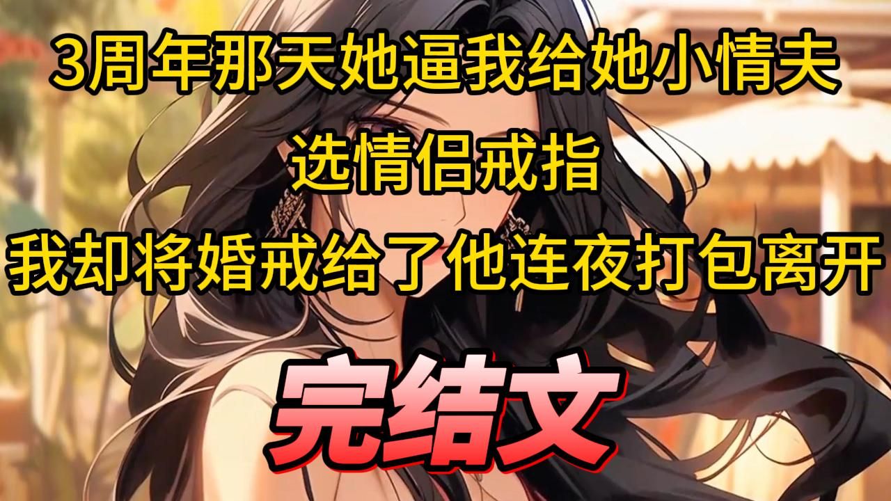 民间故事《戒指诅咒》经典故事