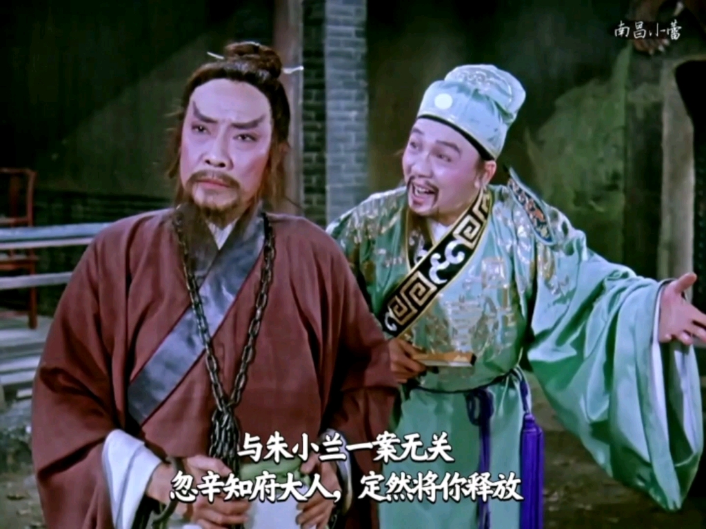粤剧《关汉卿》劝监利诱 马师曾文觉非