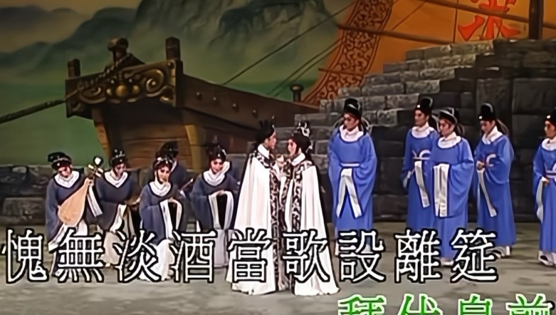 京剧《小桃园》反线南唐李后主去国归降