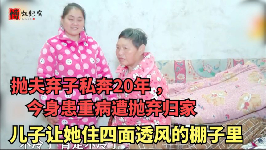 民间故事《弃子归来》