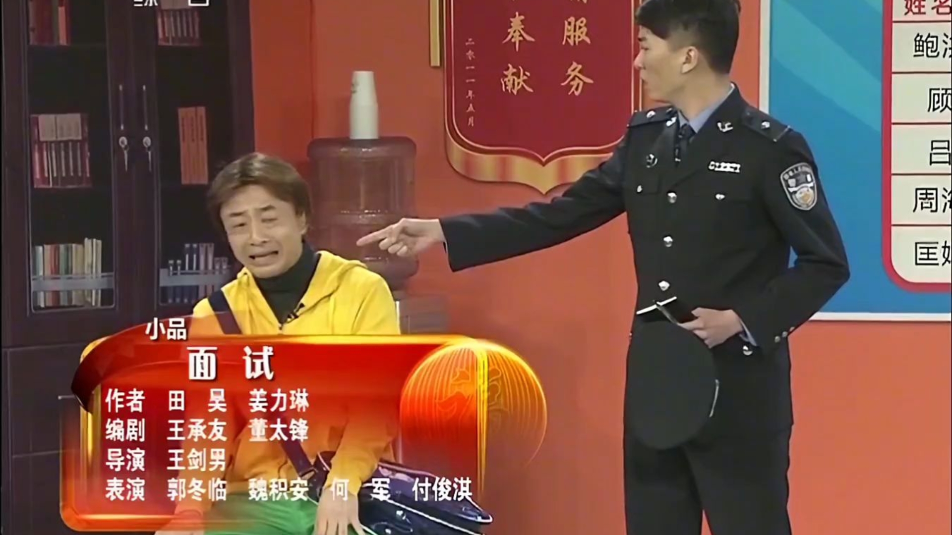 小品《演员试镜》2012年经典