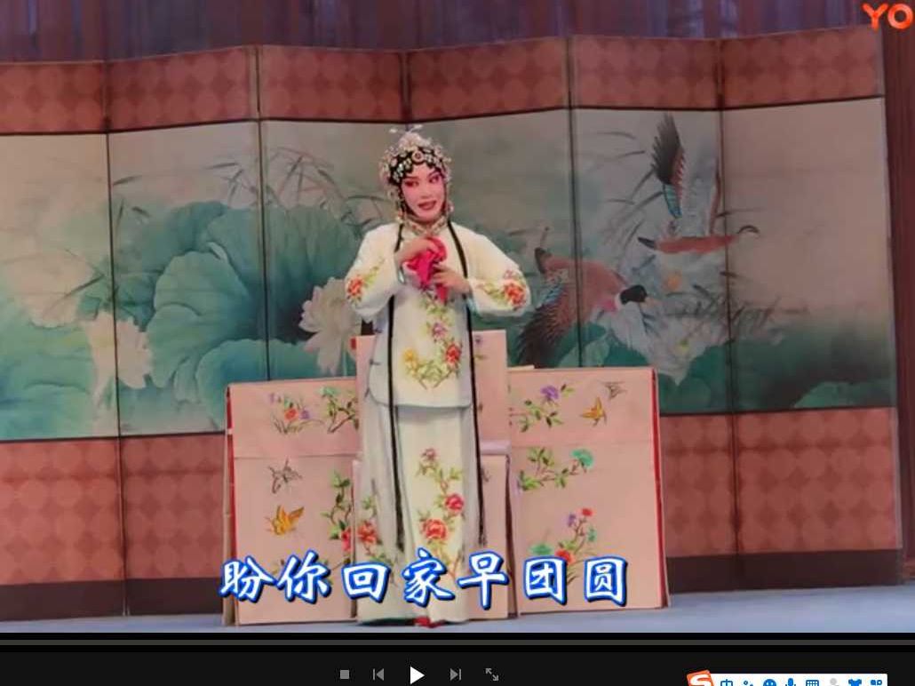 评剧《思夫》选段