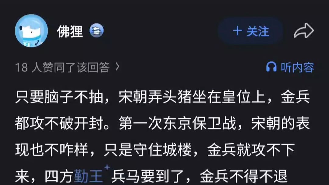 京剧《汴梁图》之汴京保卫战