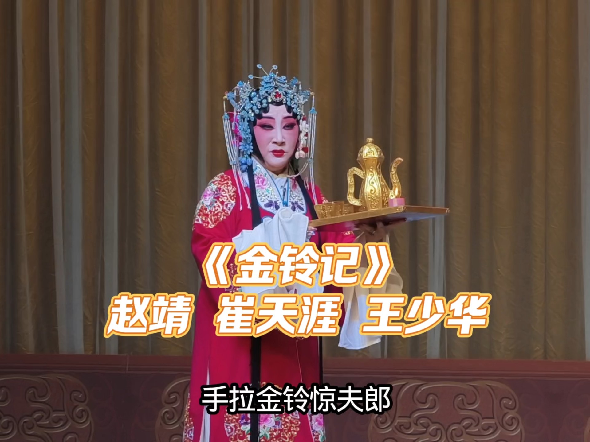 京剧《少华山》经典剧目欣赏