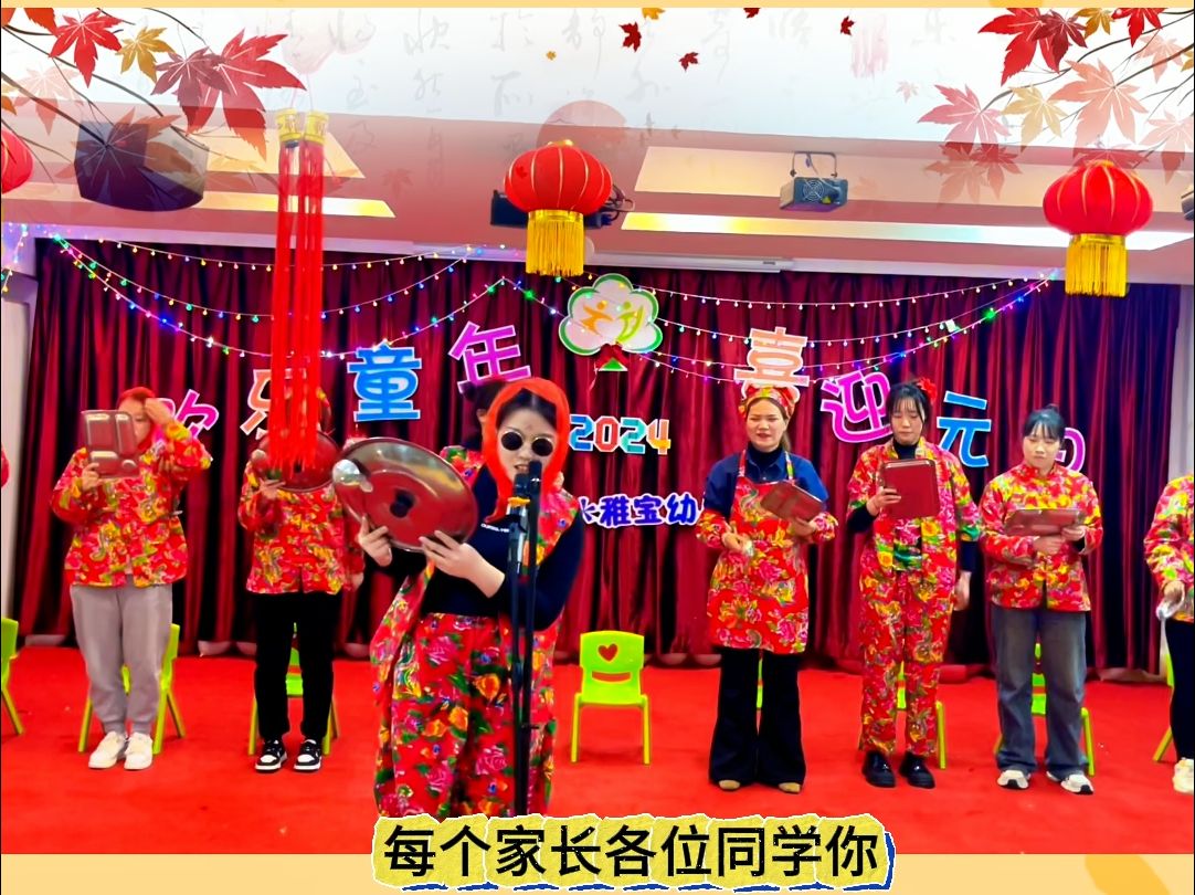 小品《才艺展示》幼儿园老师年会搞笑表演