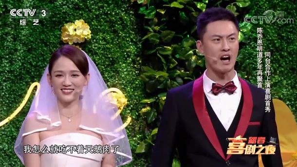 陈乔恩许君聪明道小品《偶遇》