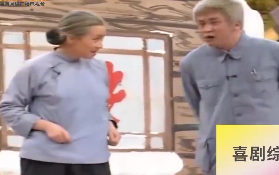 小品《秧歌情》宋丹丹告白黄宏