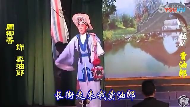 豫剧《卖油郎》全剧唱词字幕