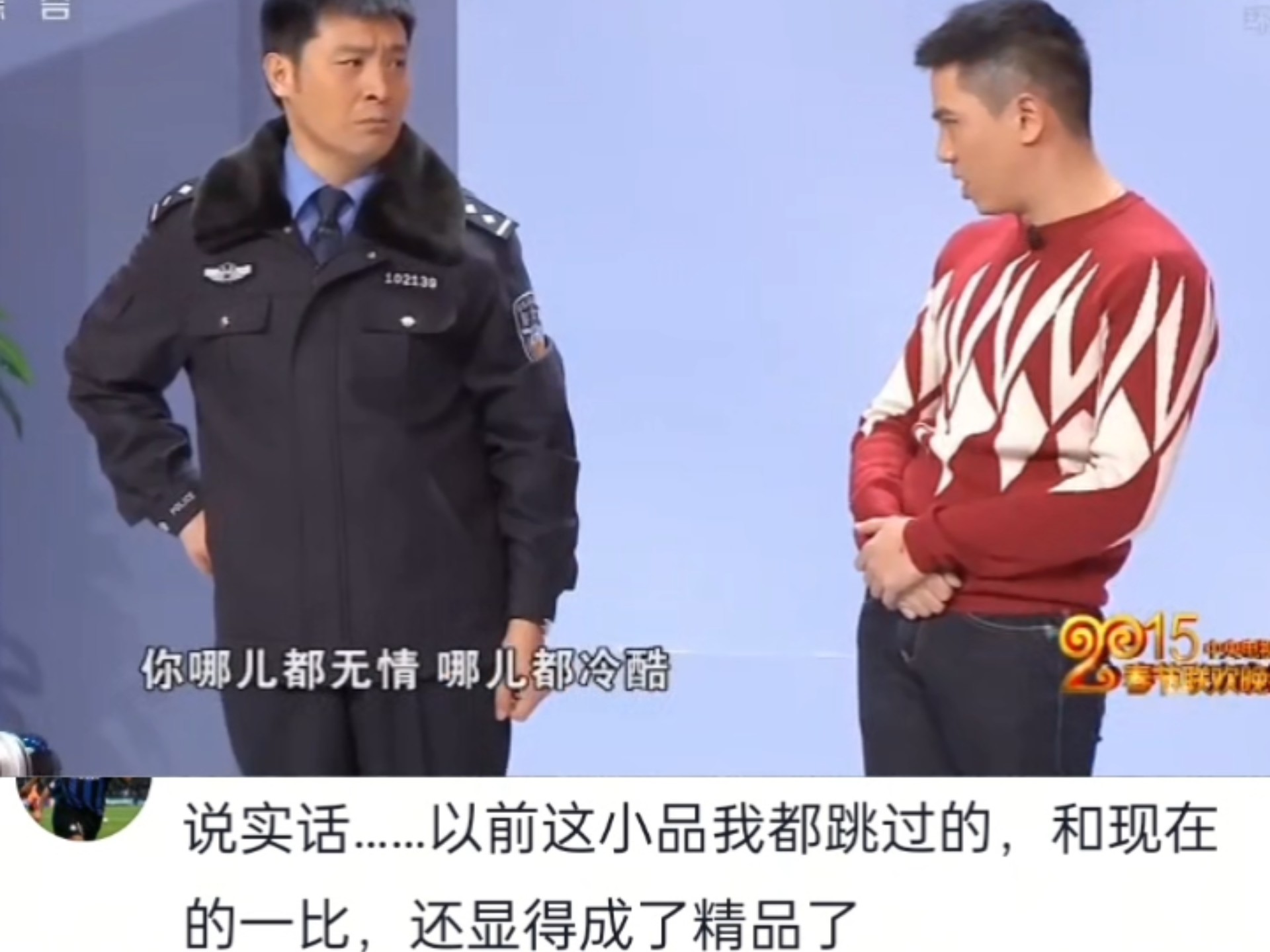 小品《邵峰》春晚经典片段