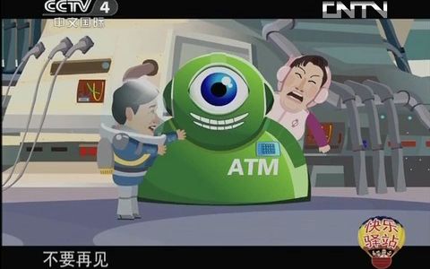 高秀敏赵世林小品《密码》