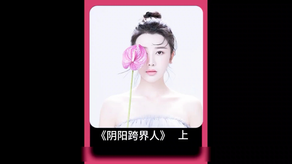 民间故事《河神娶亲》经典传说