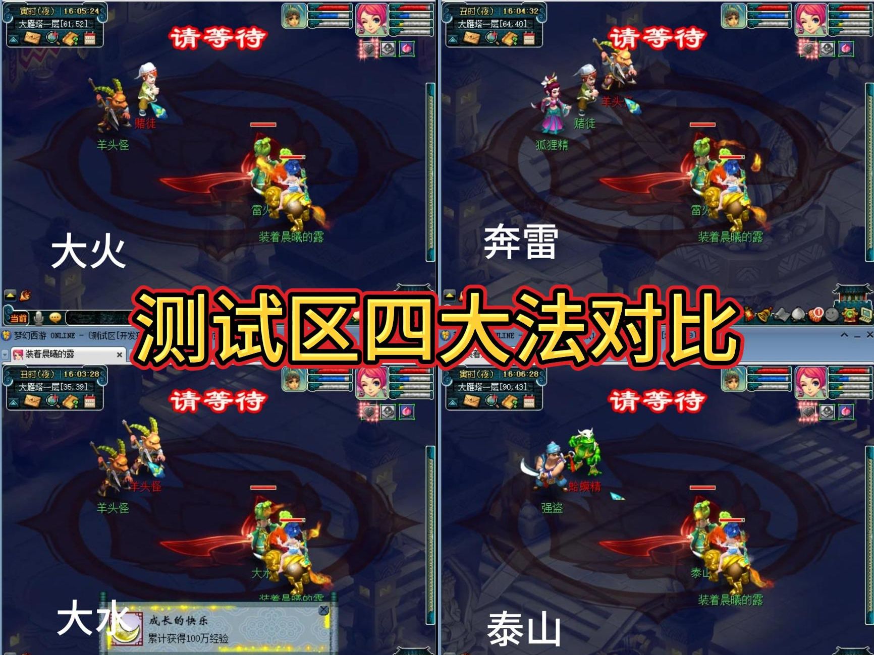 民间故事《水漫金山》经典故事