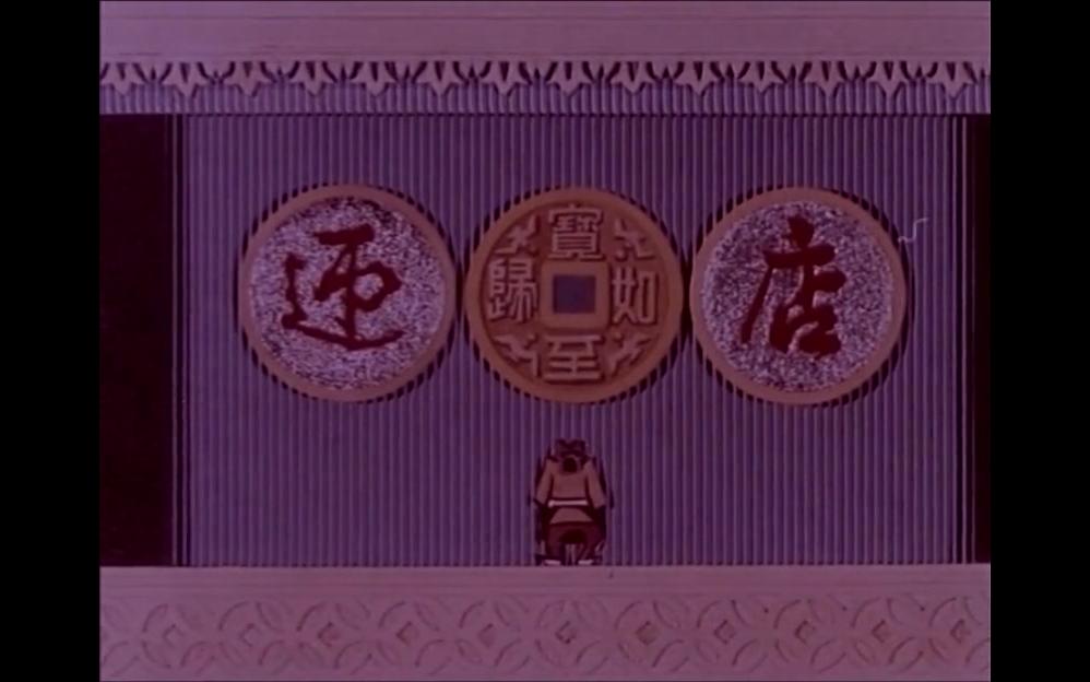 川剧《贤臣传》经典折子戏