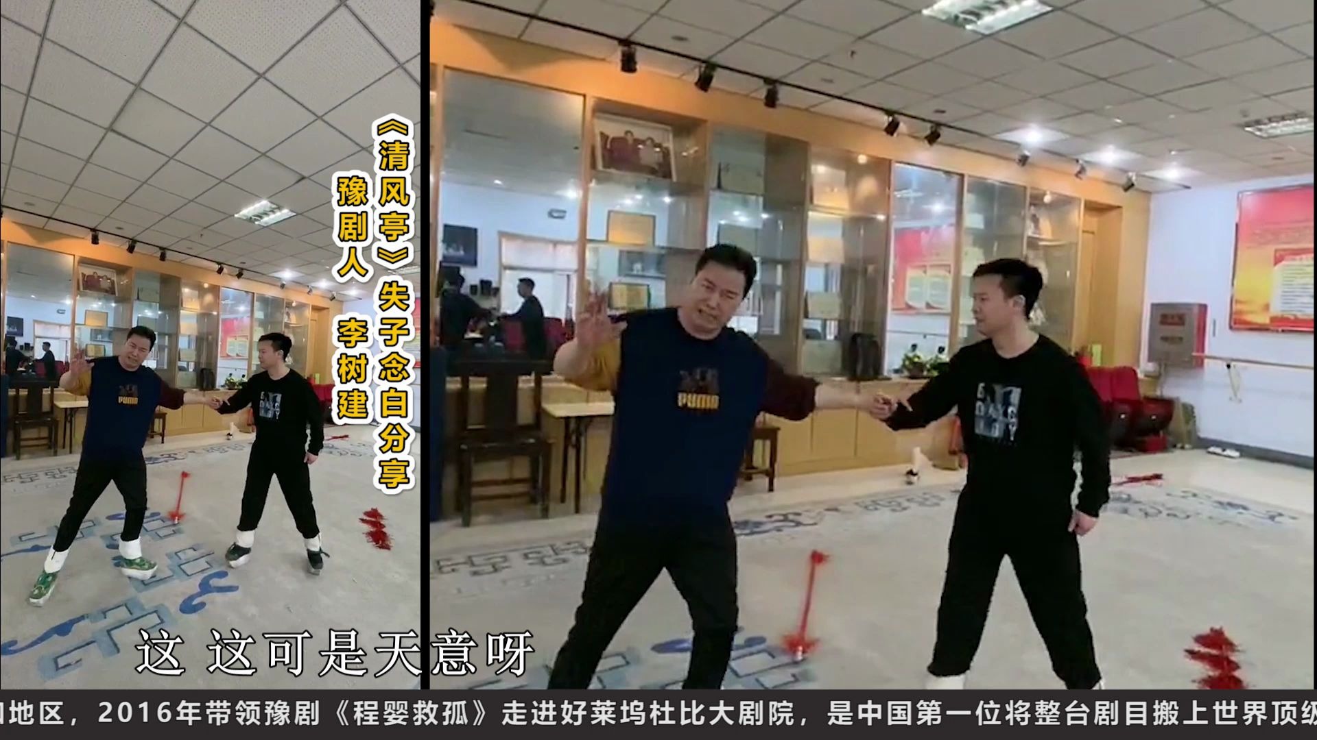豫剧《清风亭·抱琵琶》失子念白