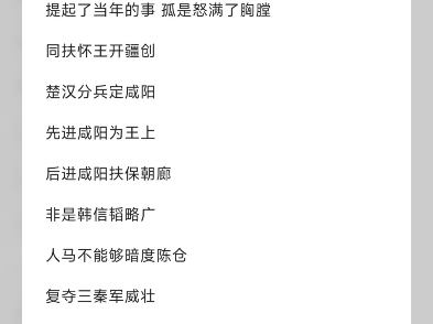 京剧《取蔡州》选段