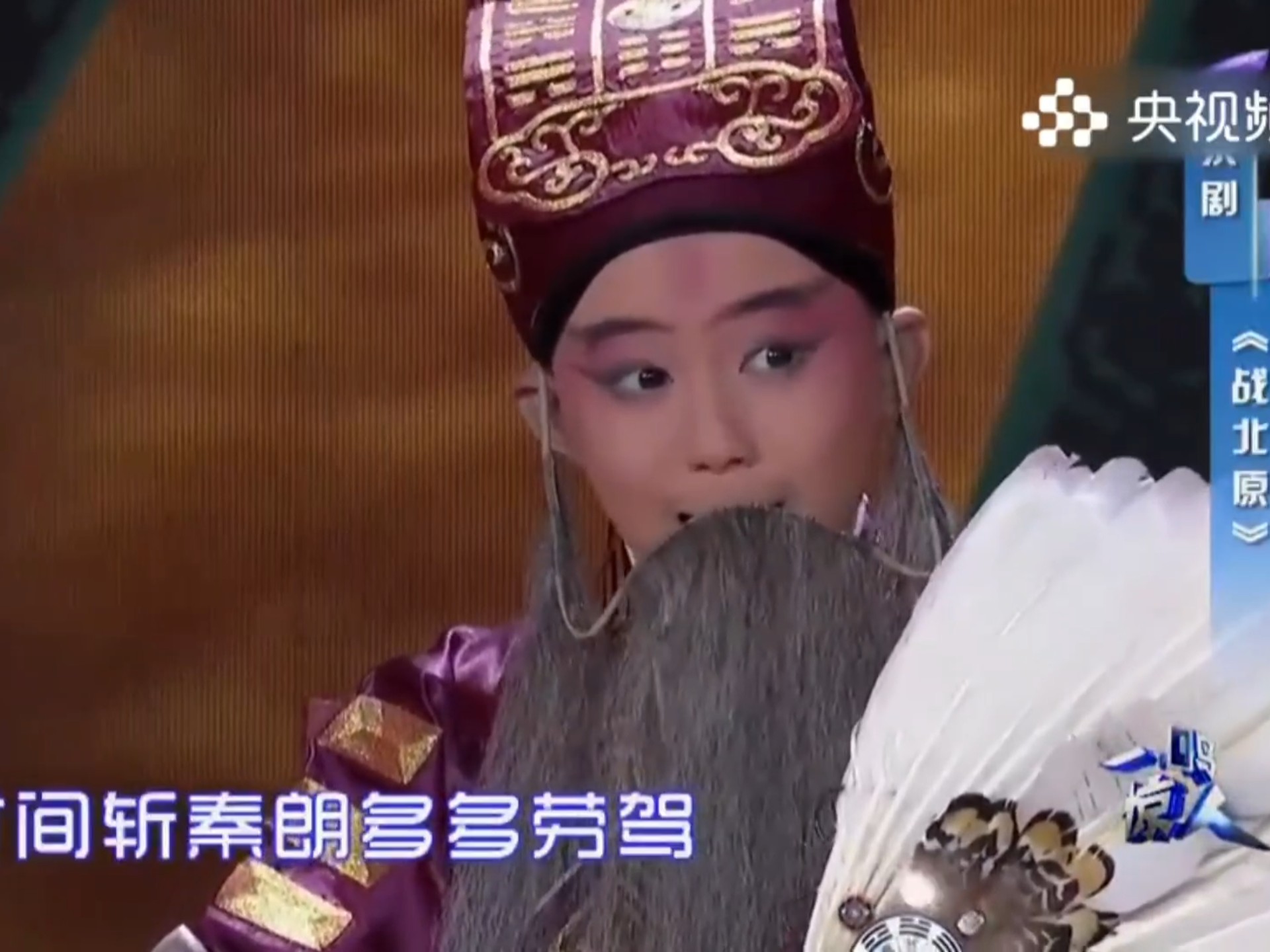 京剧《战北原》言派小票友李思齐精彩演绎