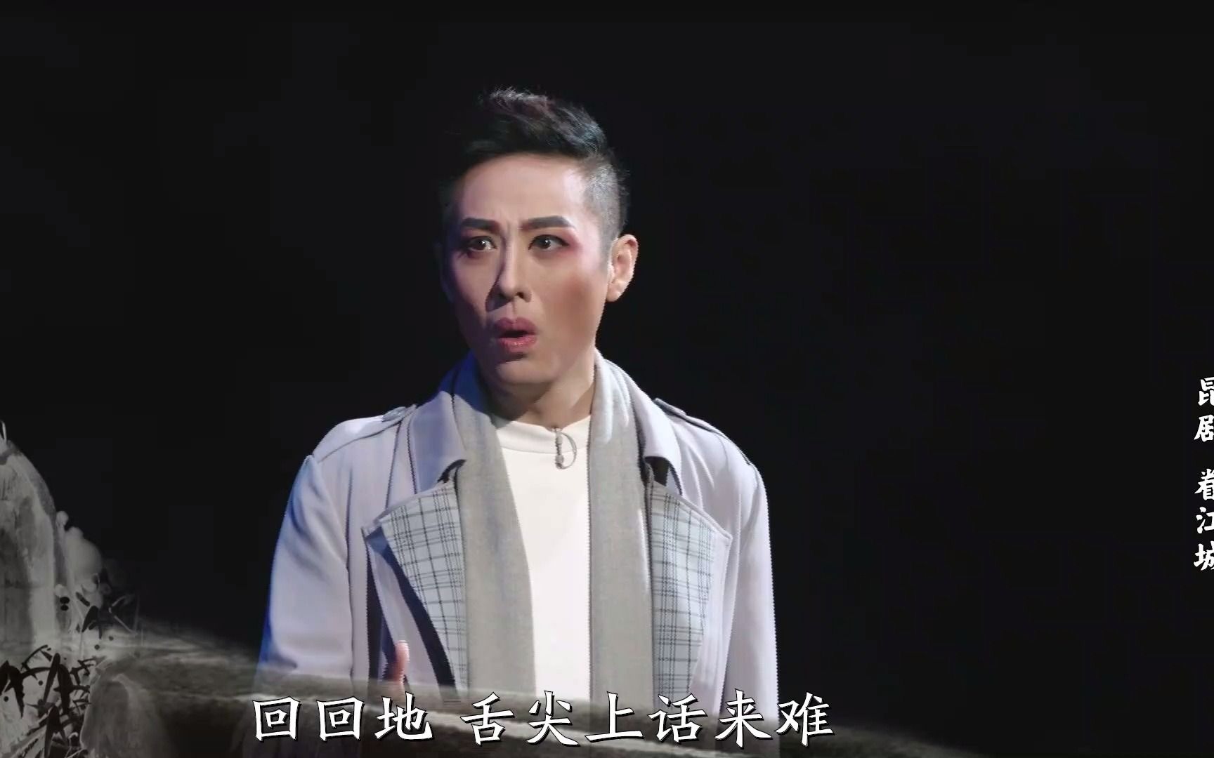 昆曲《题诗》【醉花阴】施夏明
