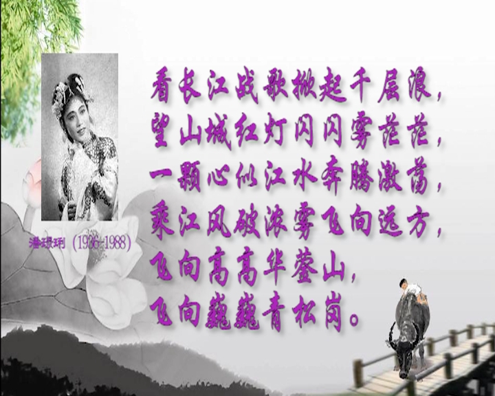 黄梅戏《江姐·看长江》潘璟琍经典唱段