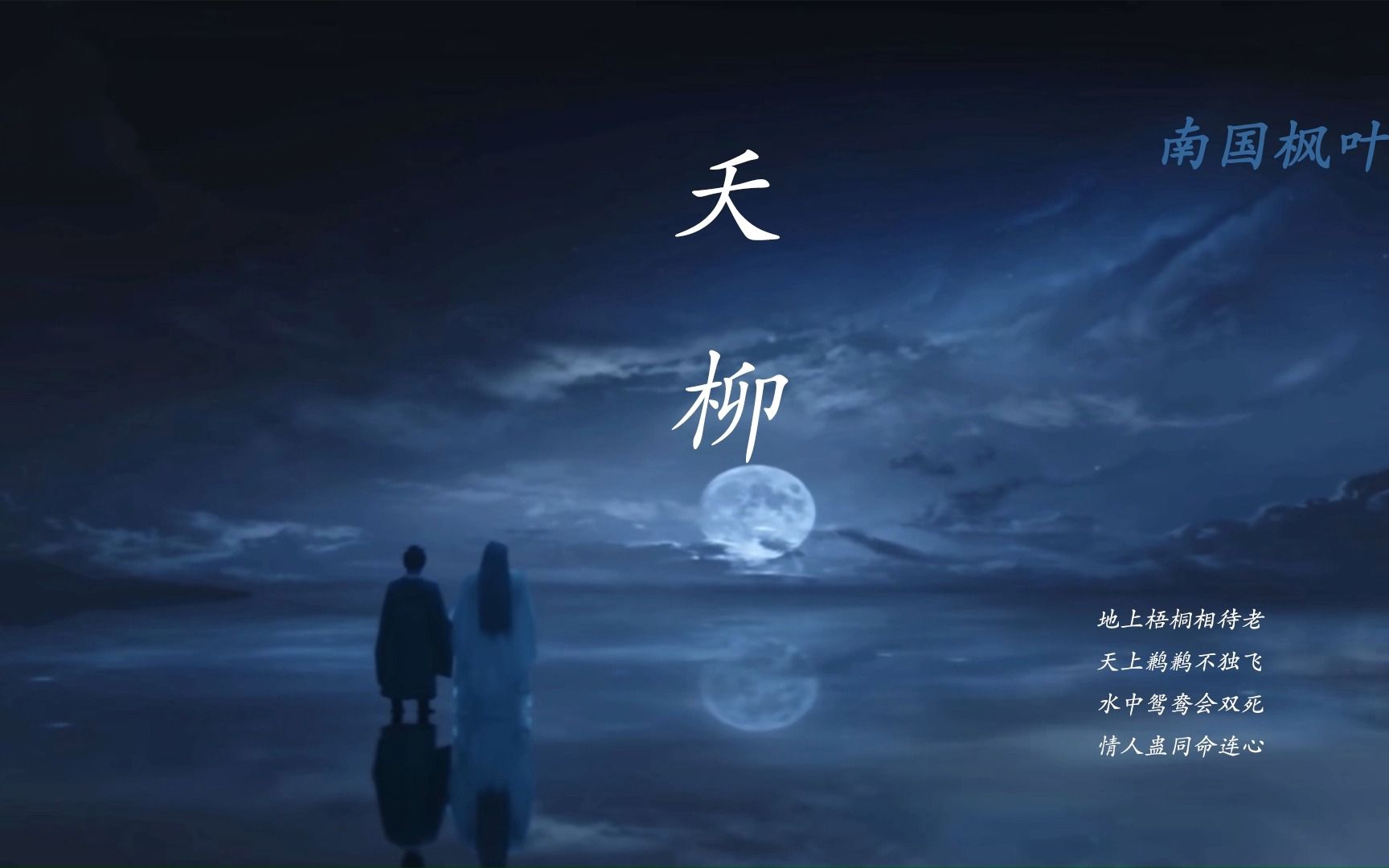 京剧《同命鸳鸯》经典唱段