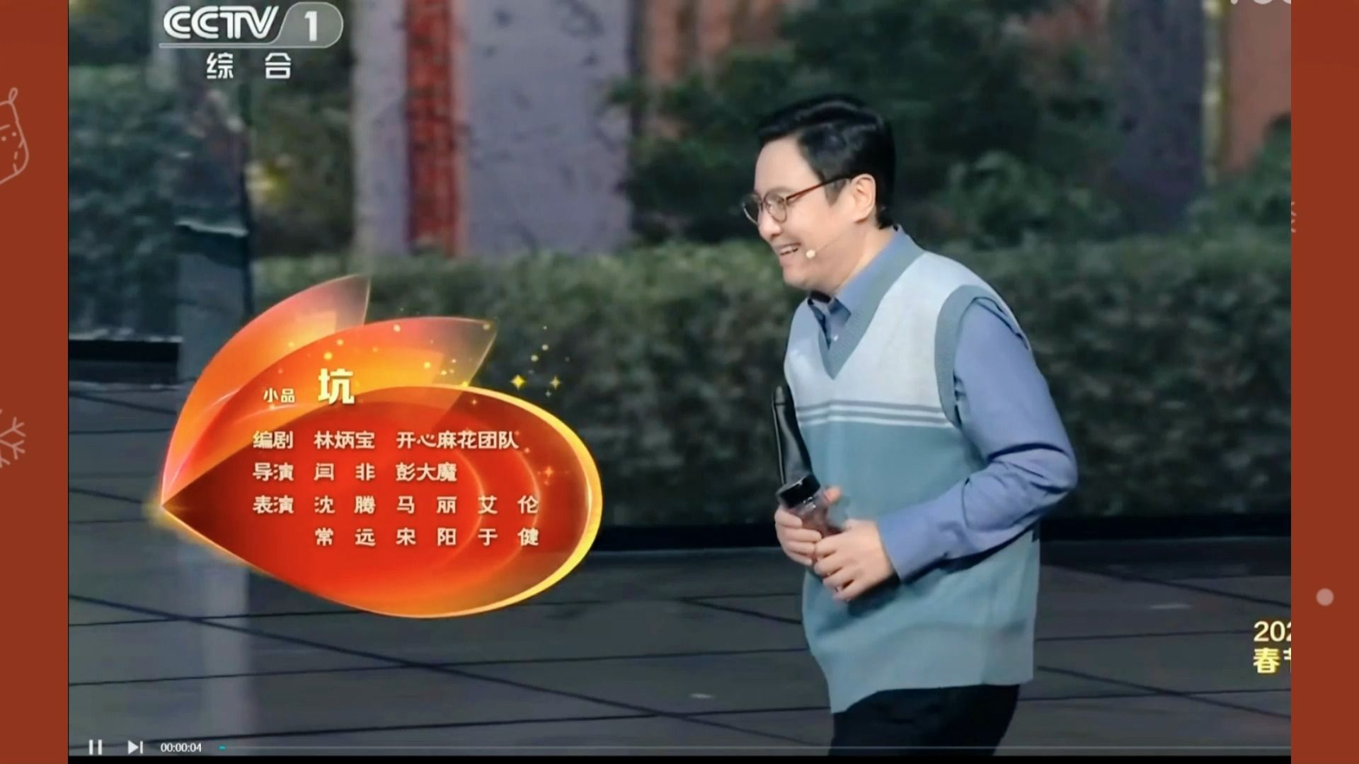 沈腾马丽小品《带货风波》官场讽刺