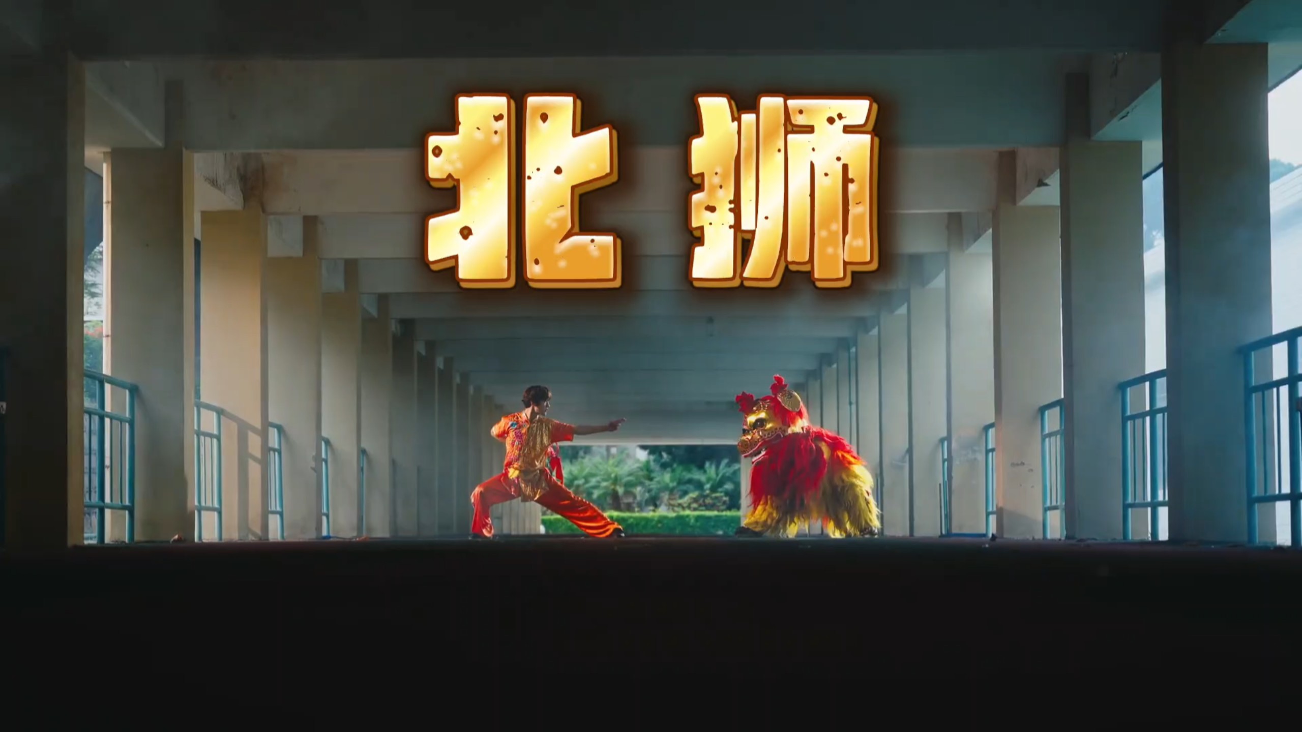 民间故事《文化》北狮舞狮艺术介绍