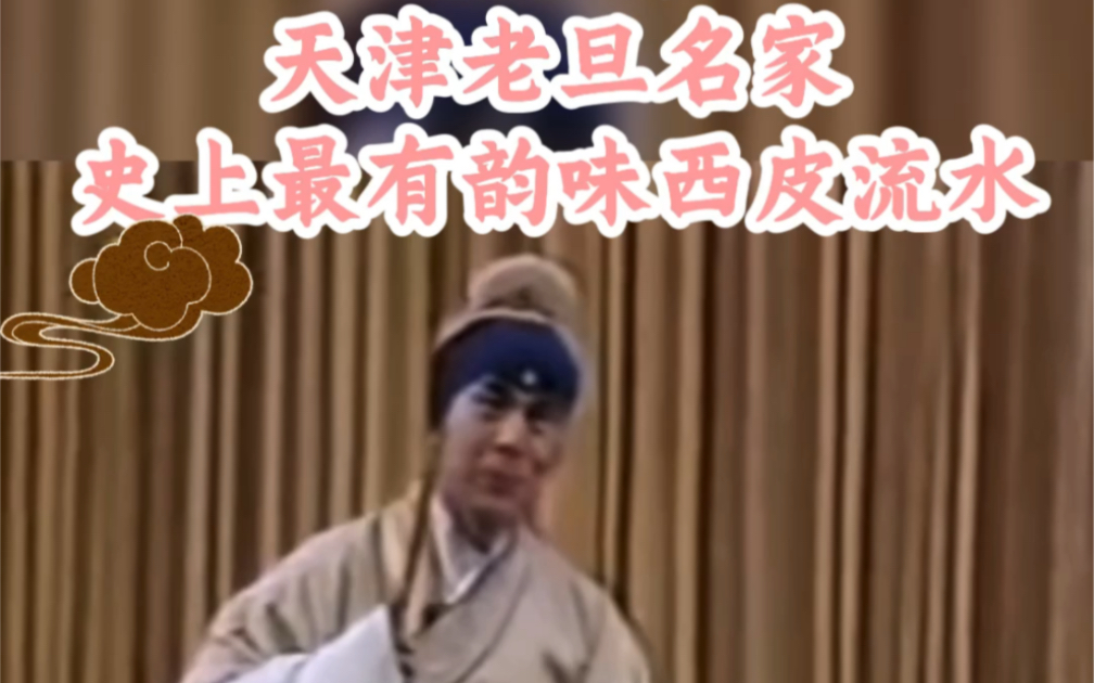 何佩森 京剧《桑园重逢》唱段集锦